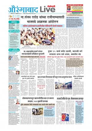28 Aurangabad Live