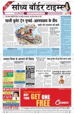 Sandhya Border Times, Sri Ganganagar