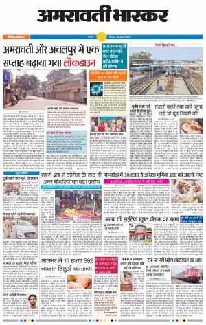 अमरावती