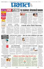 पुणे शहर आवृत्ती