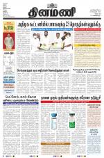 Dinamani - Puducherry