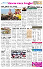 Pollachi-Coimbatore Supplement