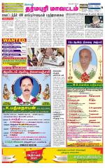Dharmapuri-Salem Supplement