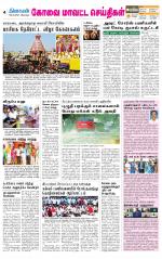 Coimbatore Supplement