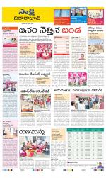 Vikarabad District