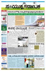 Namma Bengaluru, ಬೆಂಗಳೂರು