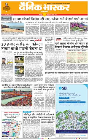 बालाघाट