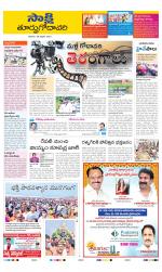 East Godavari District