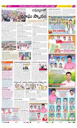 East Godavari Divisions