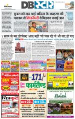 जबलपुर डीबी स्टार 