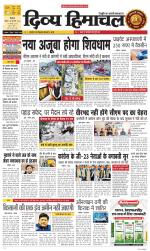 Divya Himachal Shimla