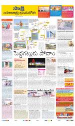 Yadadri District