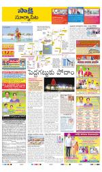 Suryapet District
