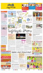 Nalgonda District