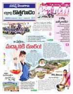 Bhadradri Kothagudem