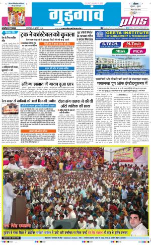 The Navodaya Times Gurgaon