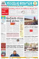 Namma Bagalakote, ಬಾಗಲಕೋಟೆ