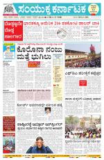 Namma Belagavi, ಬೆಳಗಾವಿ