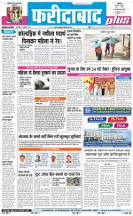 The Navodaya Times Faridabad