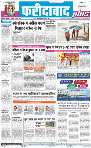 Navodaya Time Faridabad