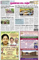 Tiruvannamalai-Vellore Supplement