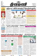 Dinamani -Tirunelveli