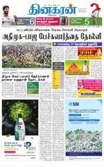 Villupuram Supplement