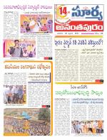 Anantapur
