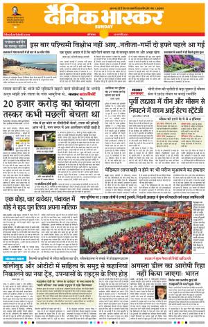 औरंगाबाद 