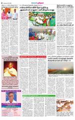 Nellai City-Tirunelveli Supplement