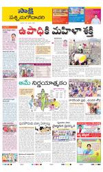 West Godavari District