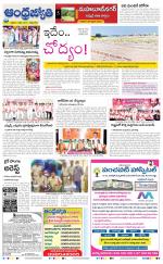 Mahabubnagar District