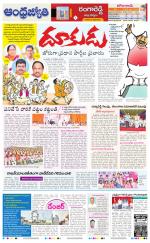 Rangareddy District