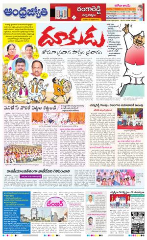 Vikarabad District