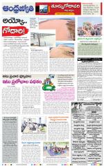 East Godavari District