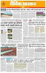 छतरपुर - टीकमगढ़ 