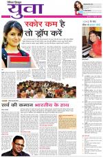 Dainik Tribune (Yuva)