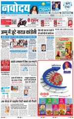 Navodaya Times Main