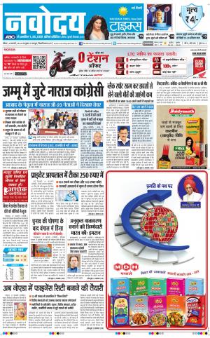 The Navodaya Times Main