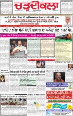 Charhdikala Newspaper (Punjab) 