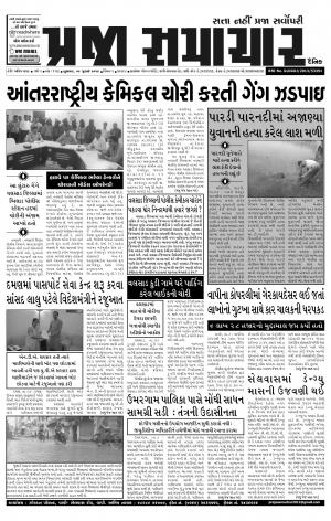 PRAJA SAMACHAR DT.09-07-14