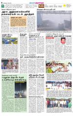 Tiruvellore-Chennai Supplement