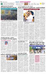 Kanchipuram-Chennai Supplement