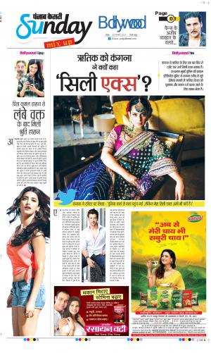 Date 28-02-2021 Punjab Kesari Raviariya