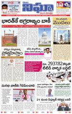 Telangana/Andhrapradesh 28/02/2021