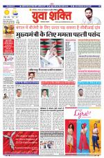 युवाशक्ति