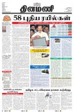 Dinamani - New Delhi