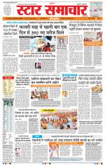 Star Samachar Bhopal