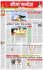 Jaipur Seema Sandesh 