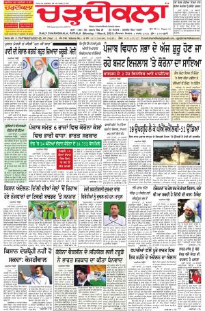 charhdikala punjab 1-3-2021